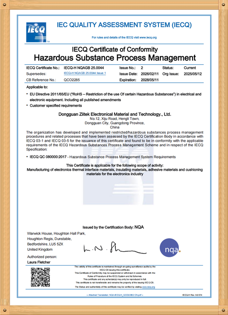 چین Dongguan Ziitek Electronical Material and Technology Co., Ltd گواهینامه ها